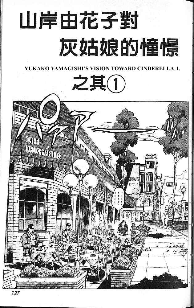 Chapter 83 - Page 1