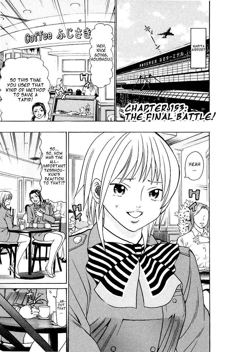 Chapter 153 - Page 1