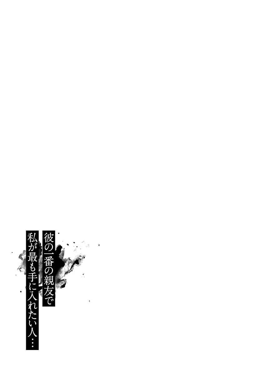 Chapter 26 - Page 24