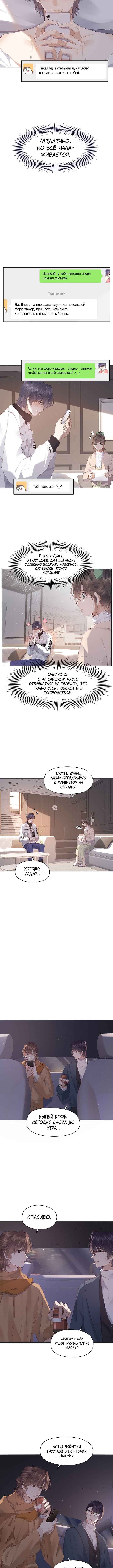 Chapter 103 - Page 2