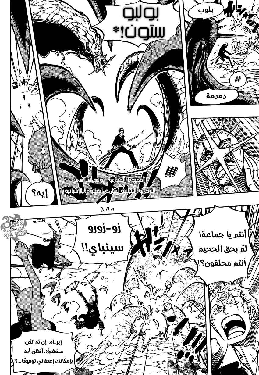 Chapter 754 - Page 13