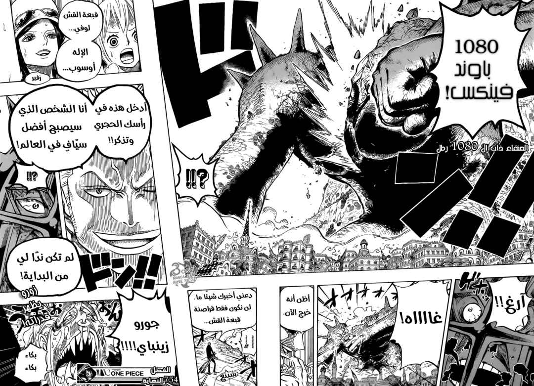 Chapter 754 - Page 15
