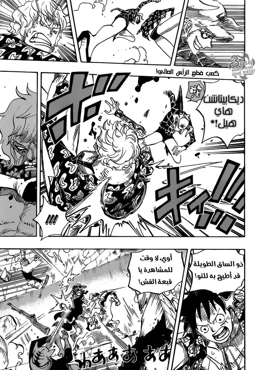 Chapter 754 - Page 7