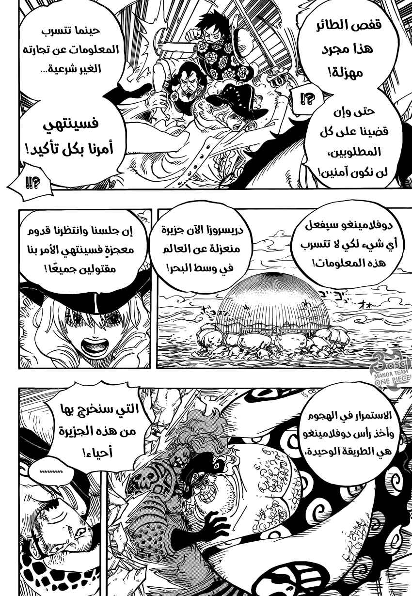 Chapter 754 - Page 8