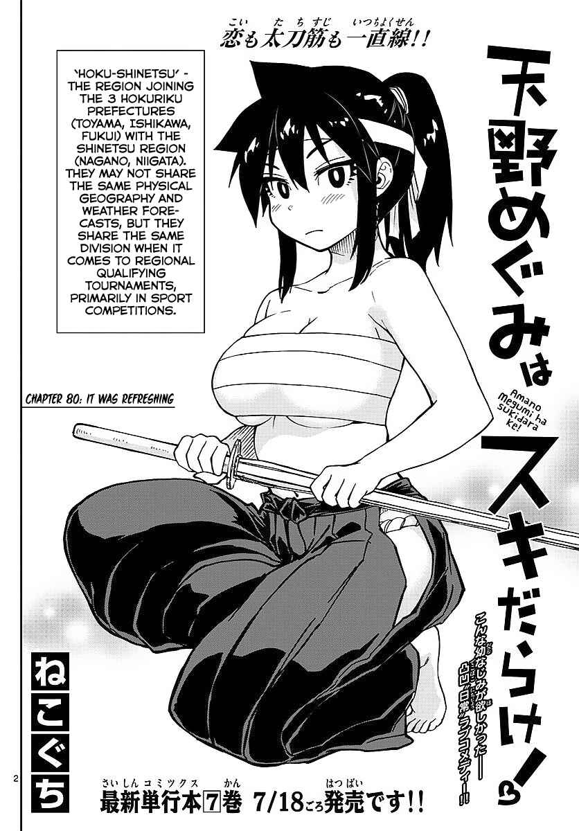 Chapter 80 - Page 6