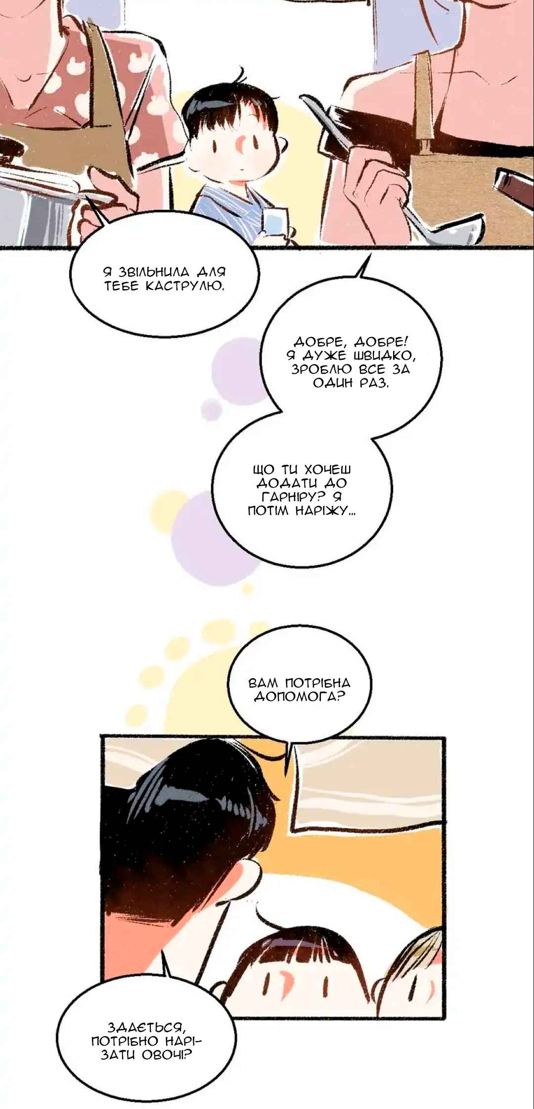 Chapter 50 - Page 12