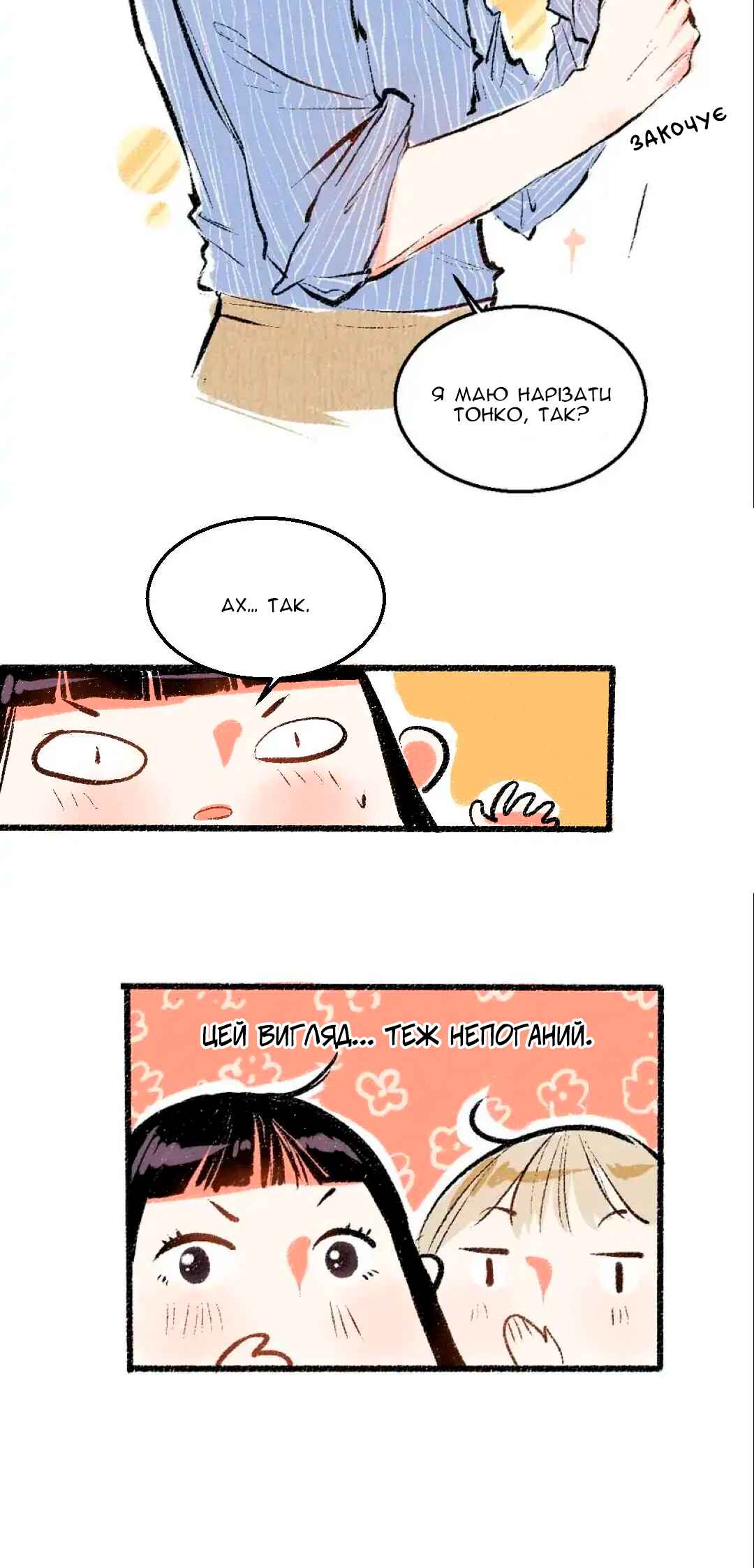 Chapter 50 - Page 14