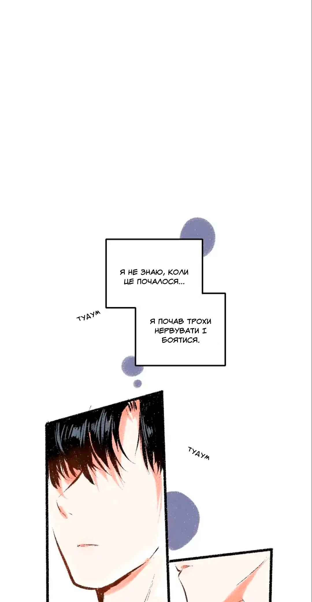 Chapter 50 - Page 2