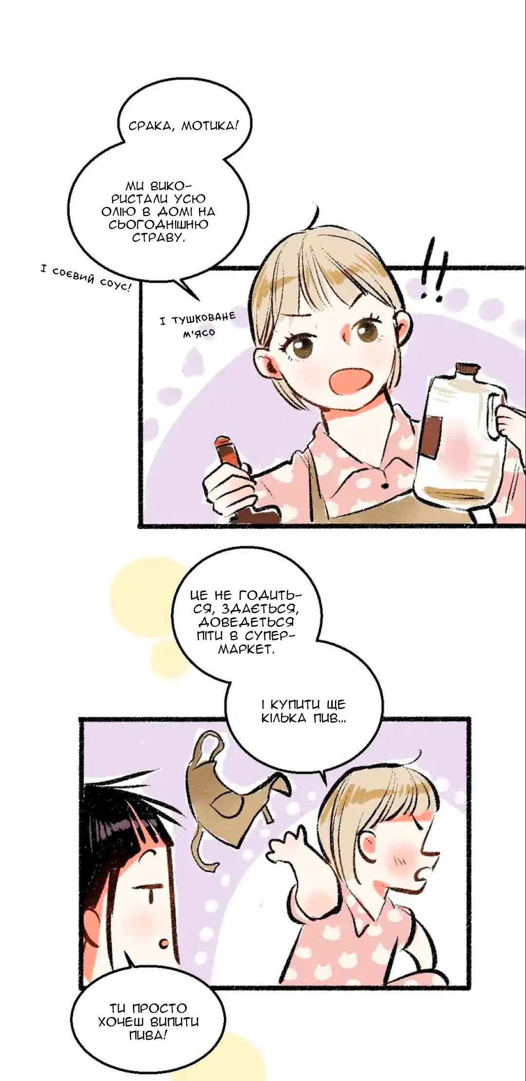 Chapter 50 - Page 27