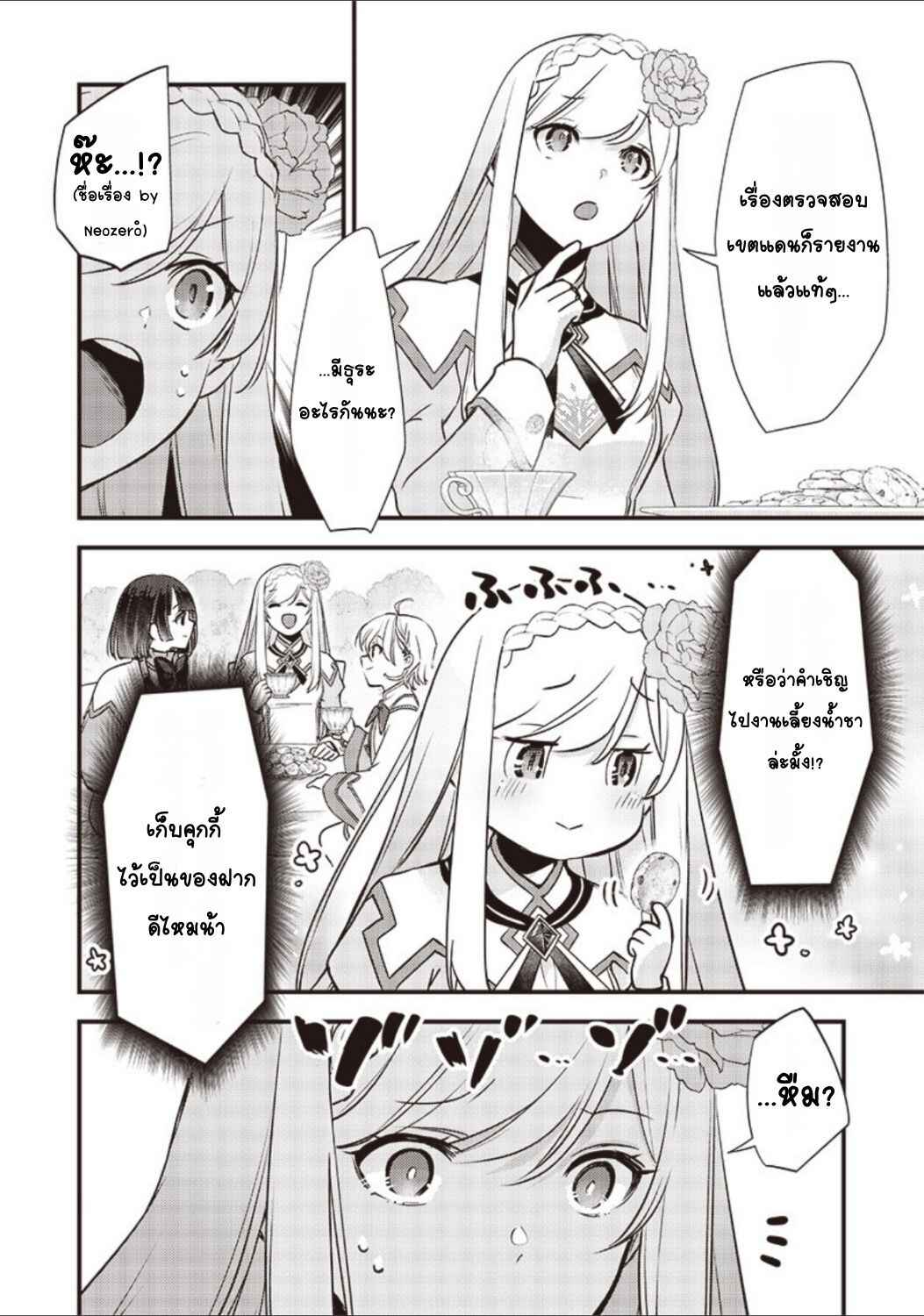 Chapter 26 - Page 12