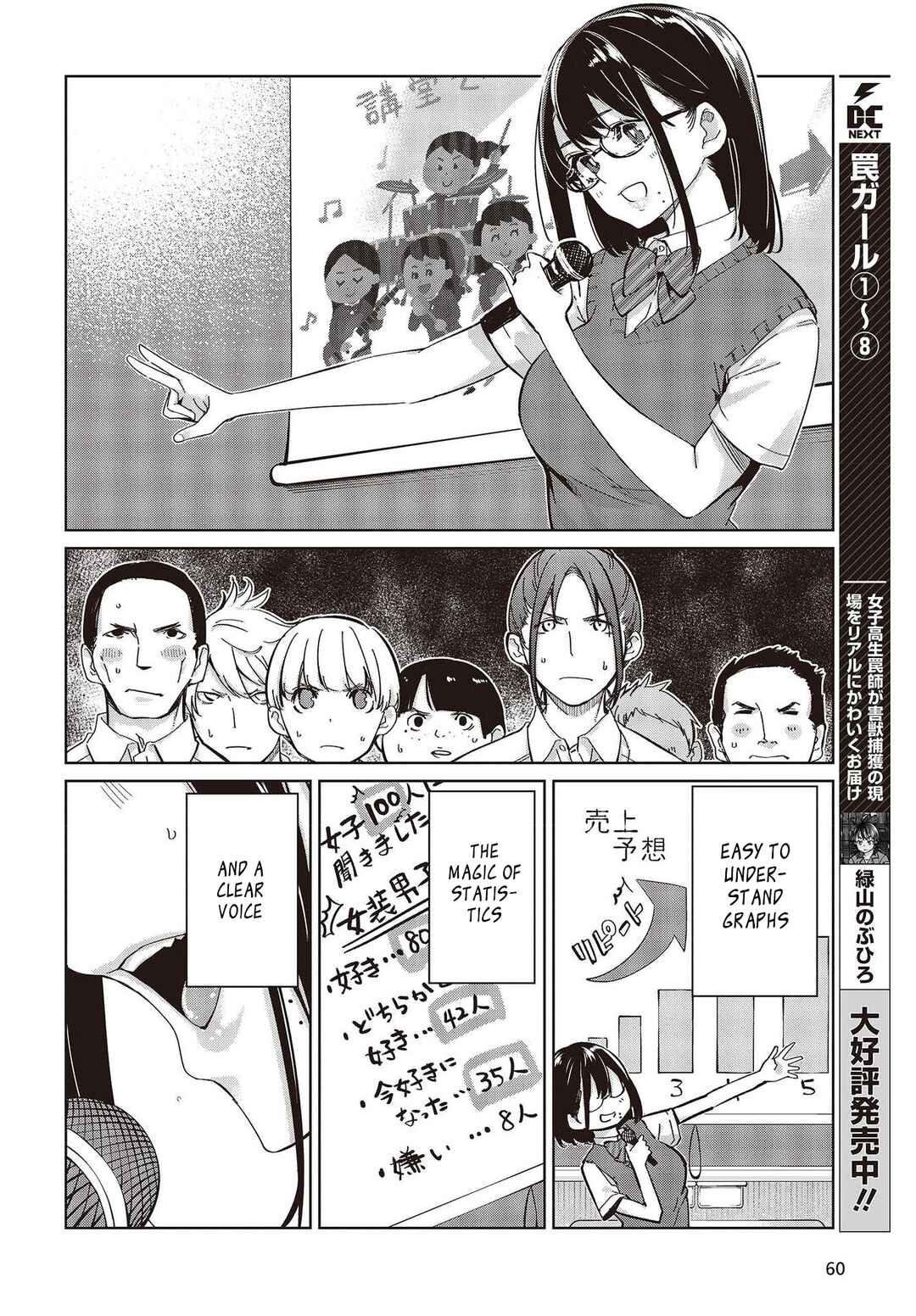 Chapter 81 - Page 10