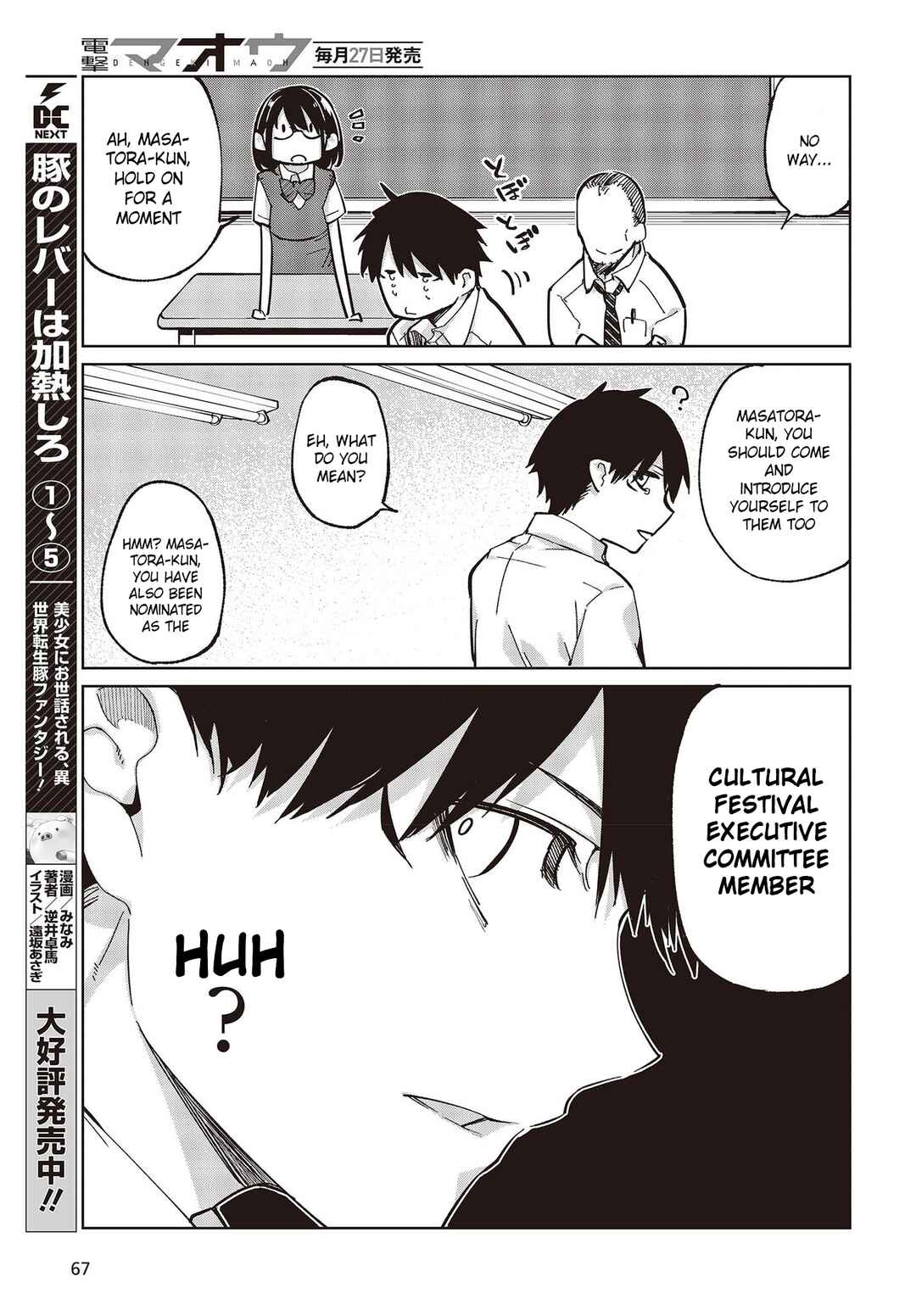 Chapter 81 - Page 17