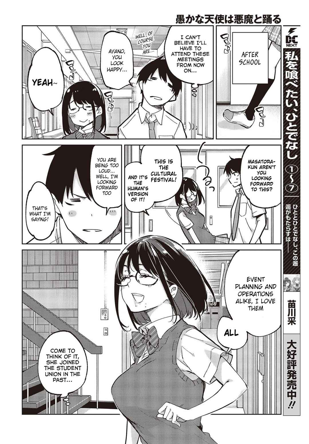 Chapter 81 - Page 18