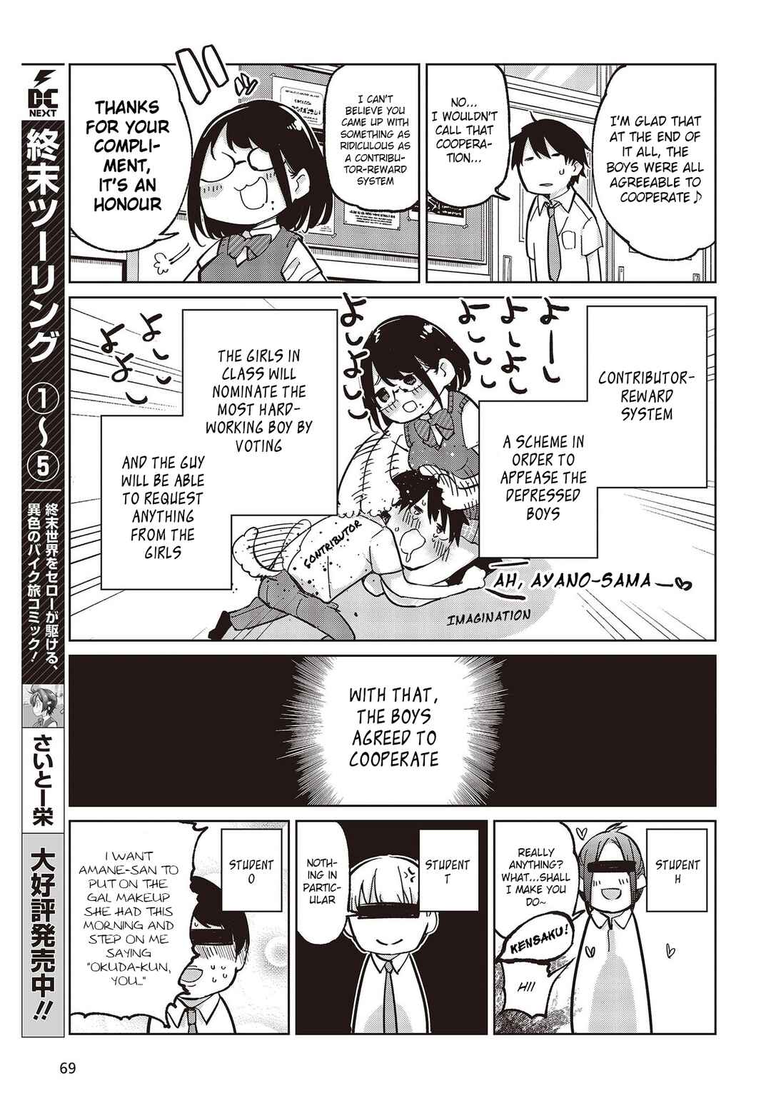 Chapter 81 - Page 19