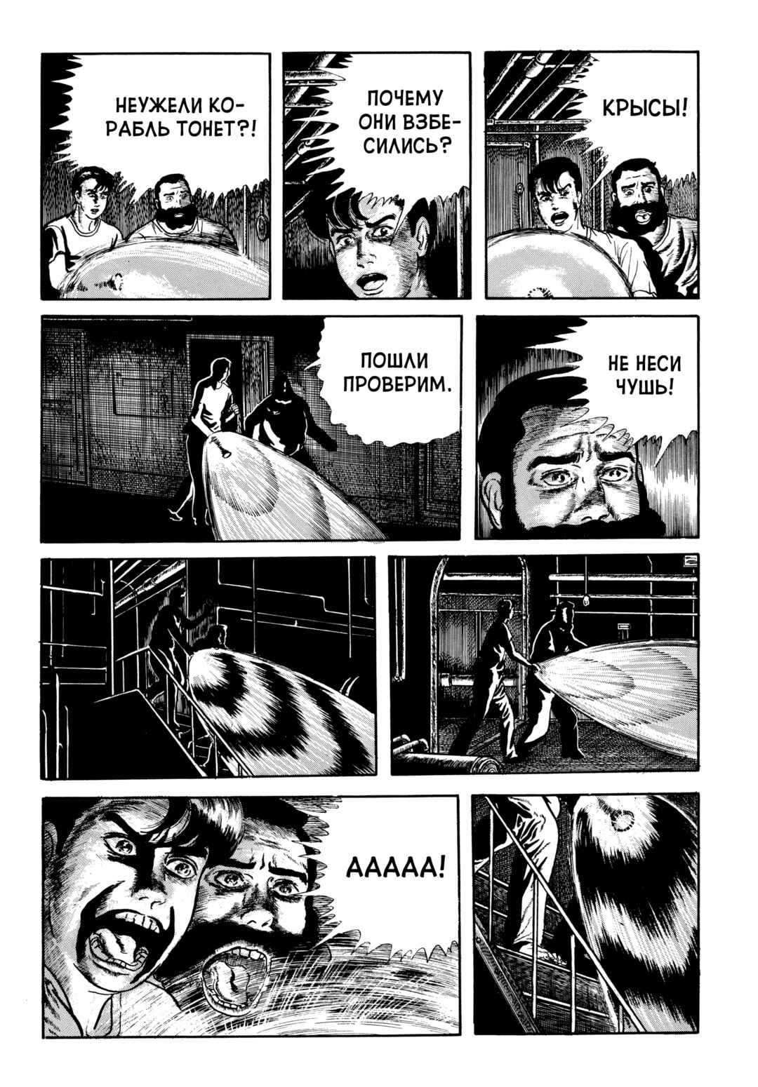 Chapter 68 - Page 11