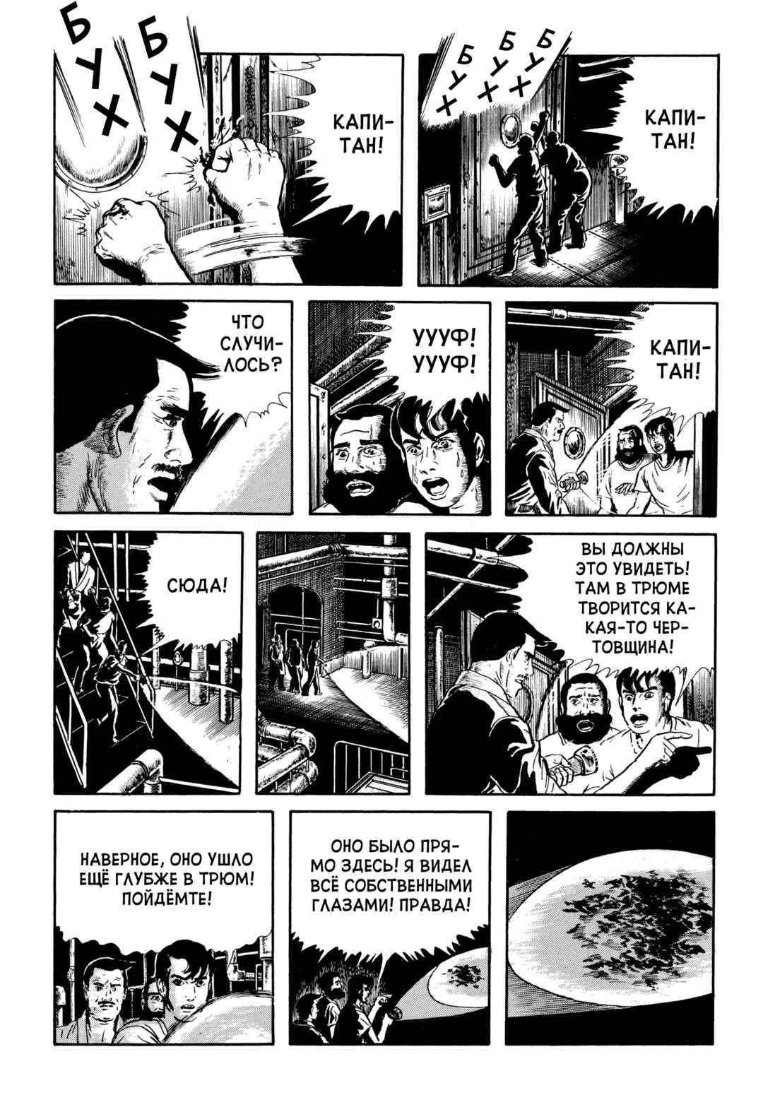 Chapter 68 - Page 16