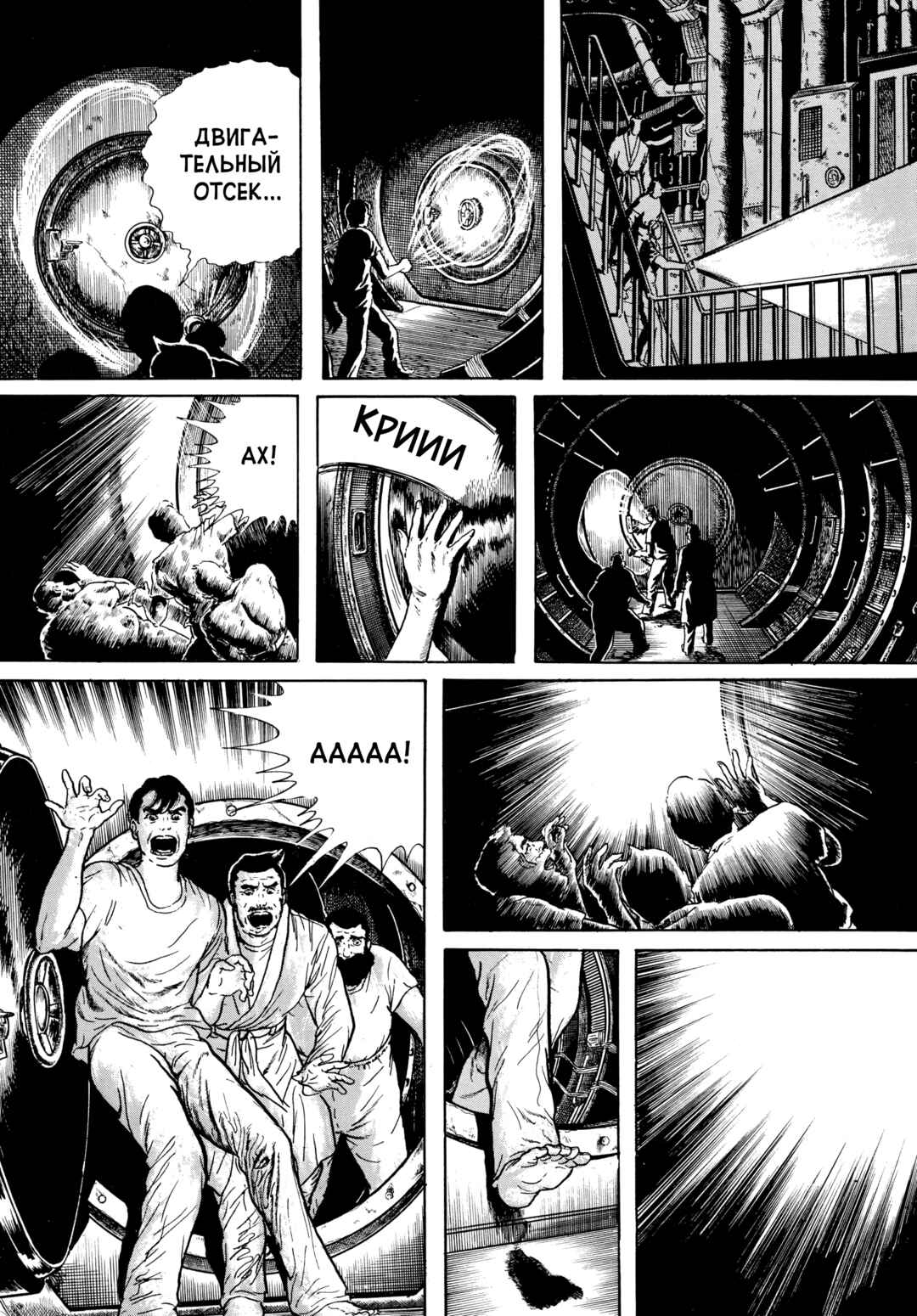 Chapter 68 - Page 17