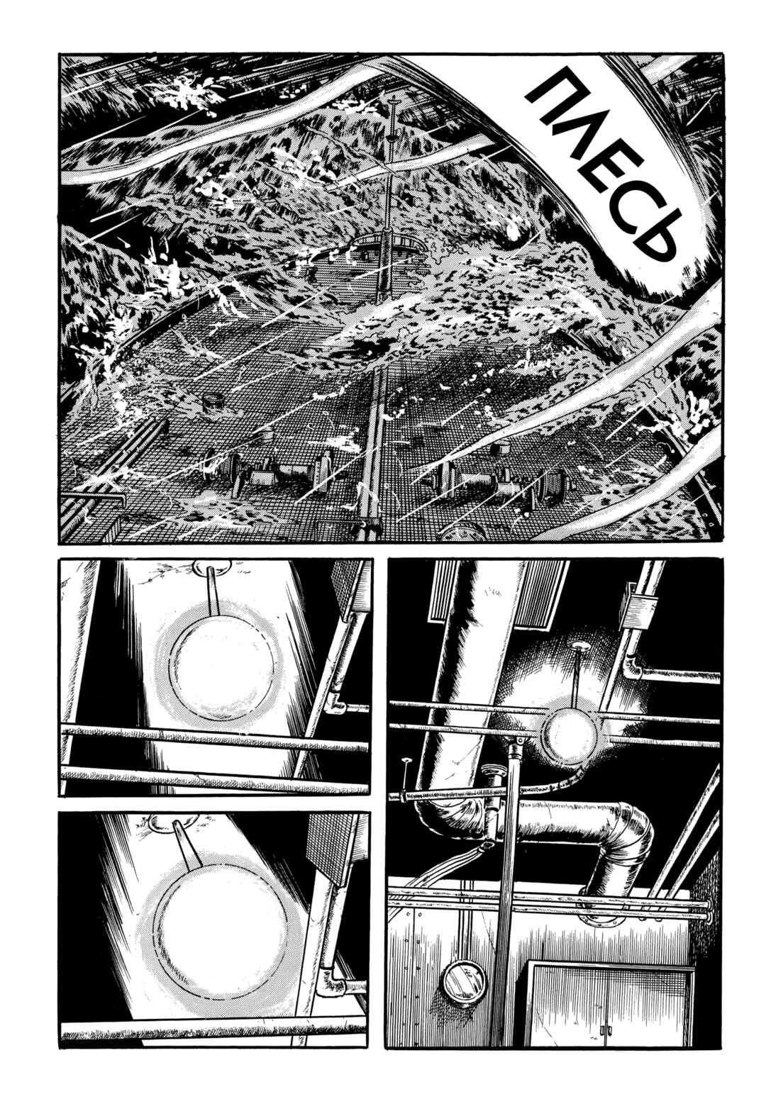Chapter 68 - Page 4