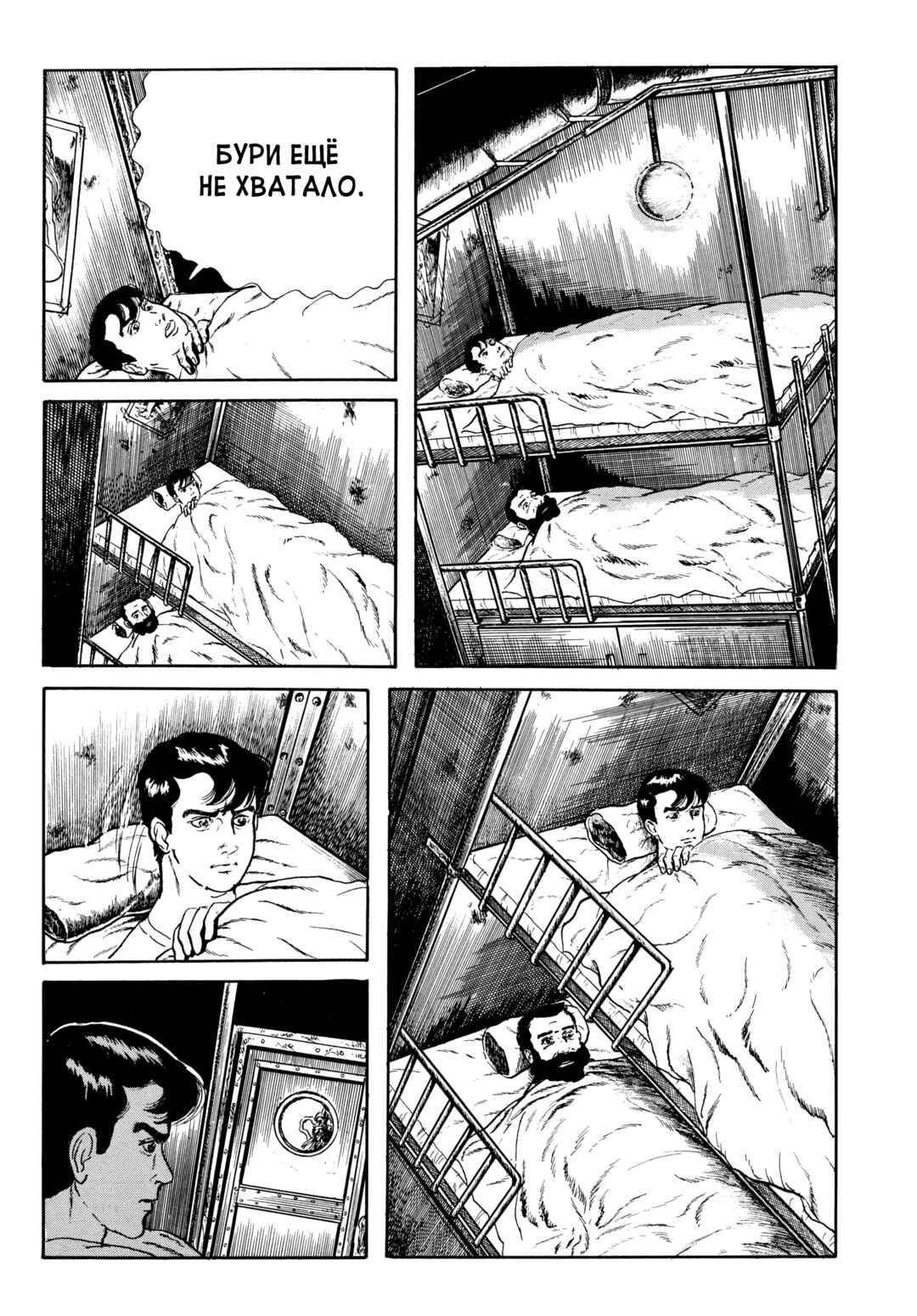 Chapter 68 - Page 5