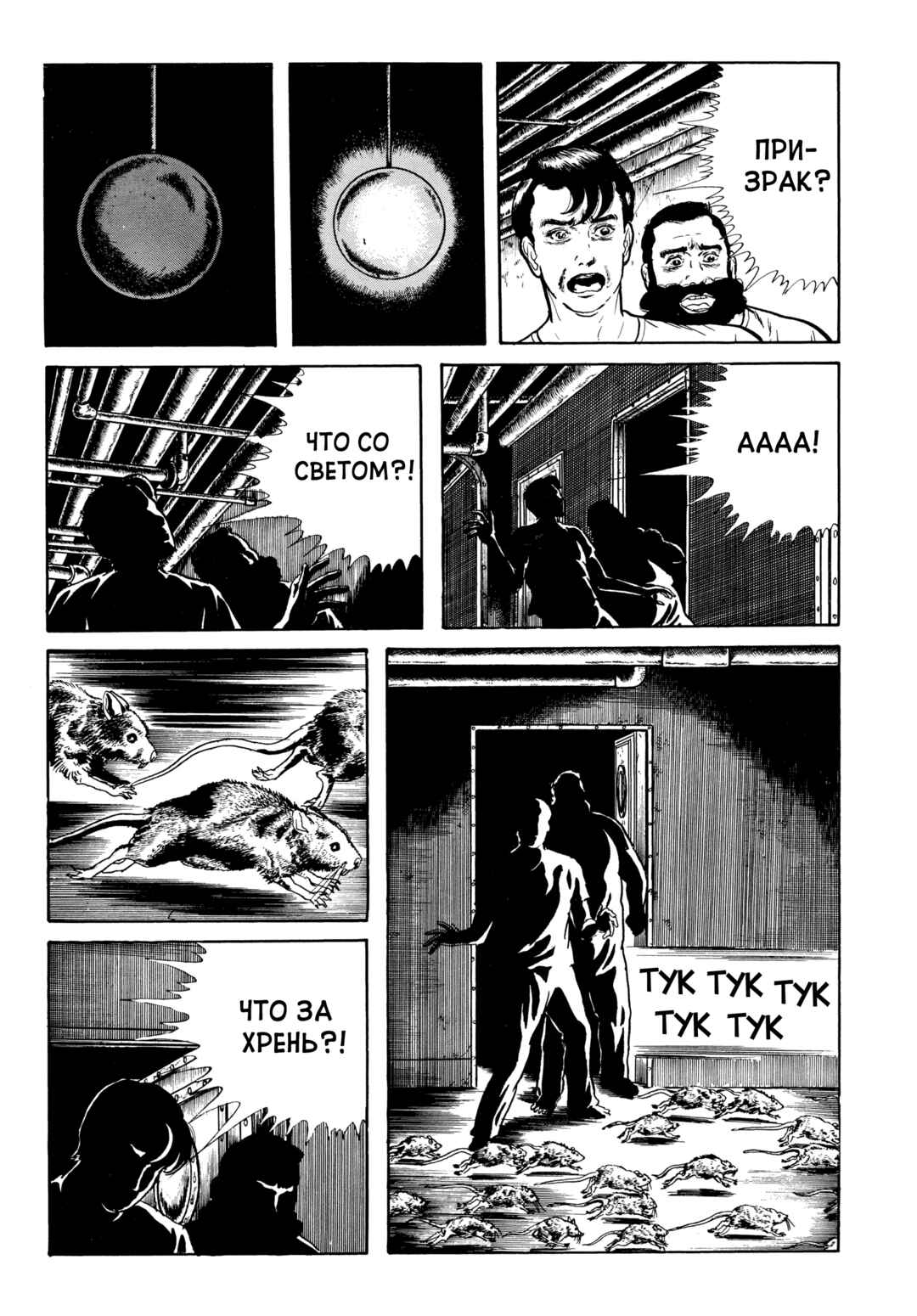Chapter 68 - Page 9