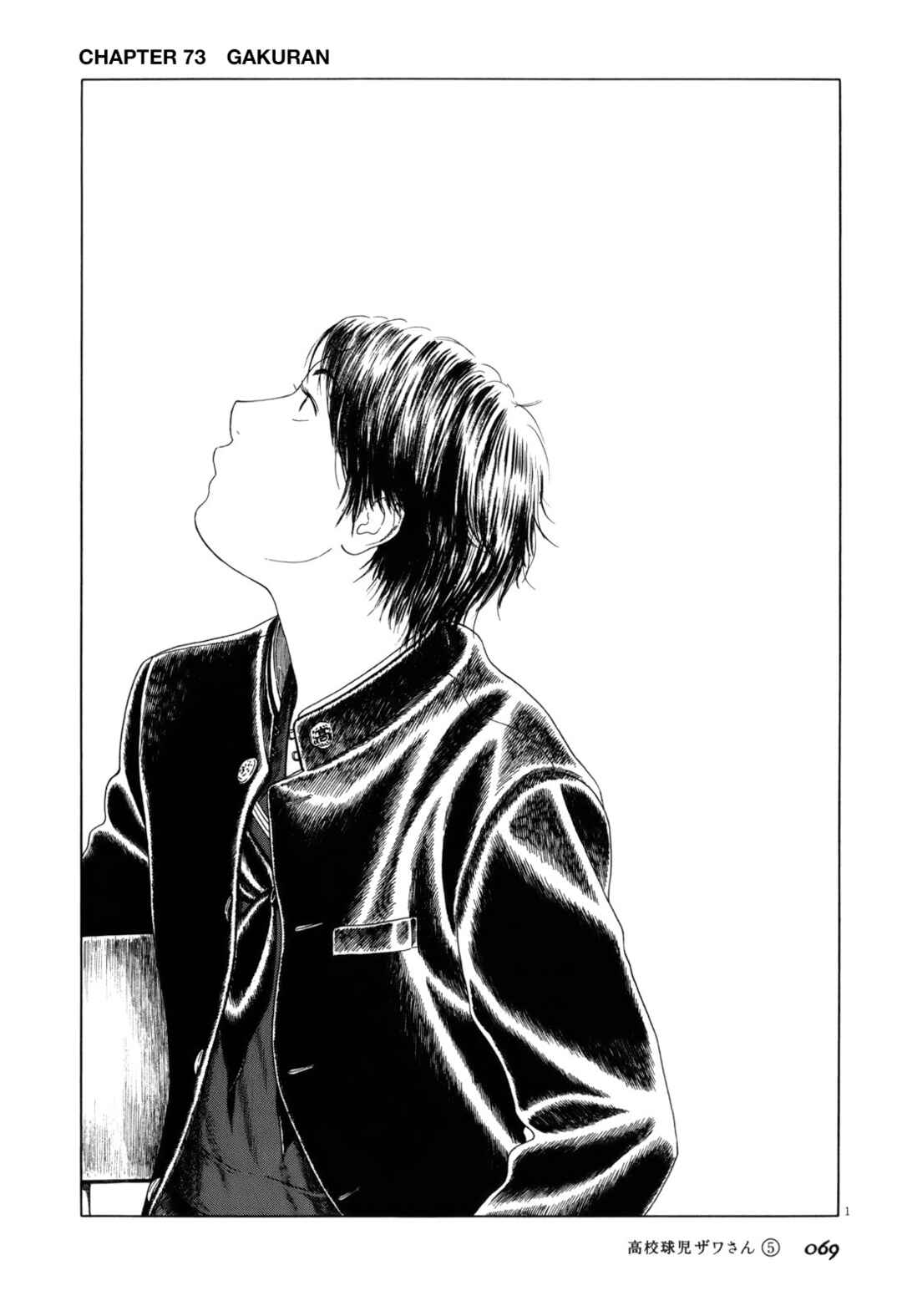 Chapter 73 - Page 1