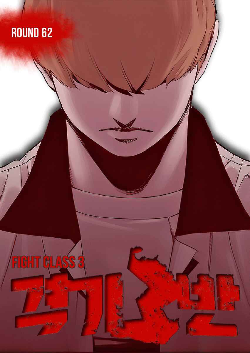 Chapter 62 - Page 1