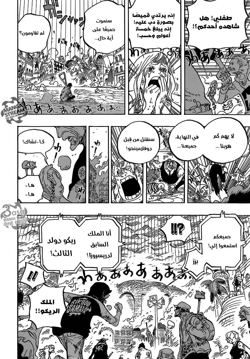 Chapter 785 - Page 10