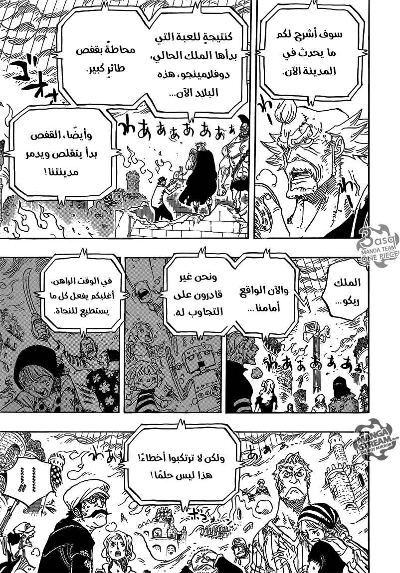 Chapter 785 - Page 11