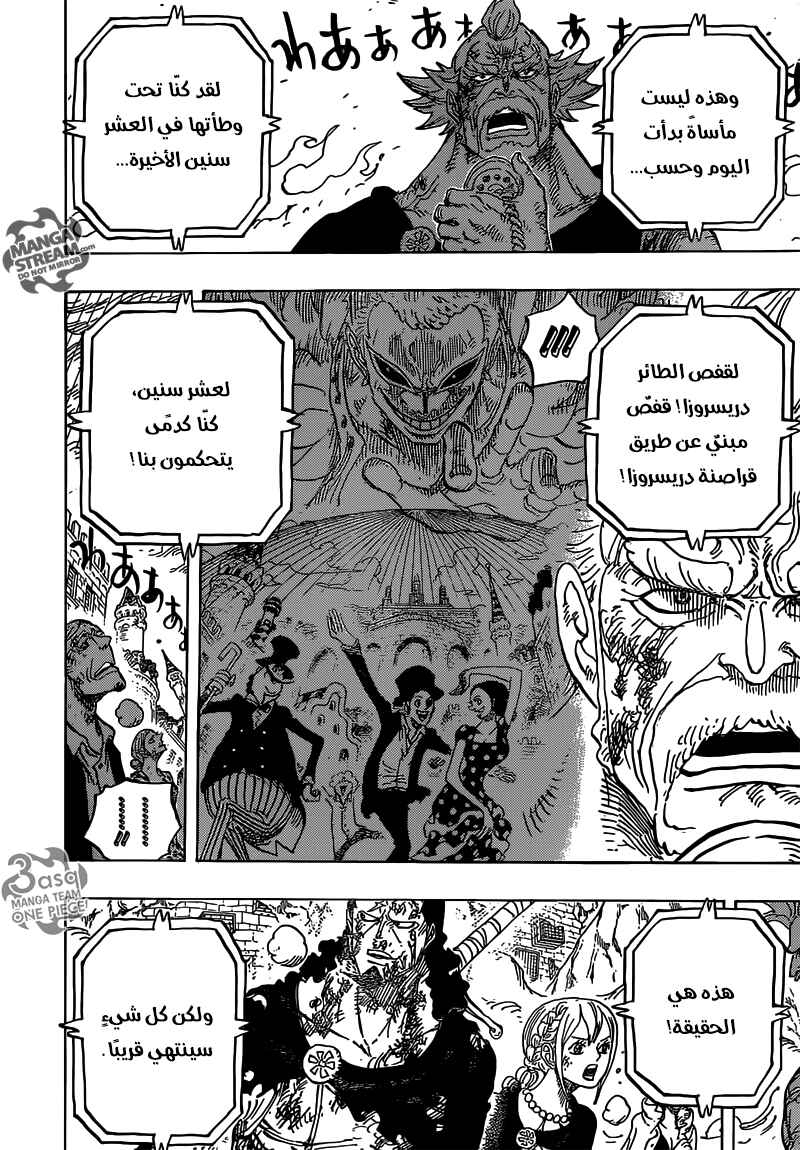 Chapter 785 - Page 12