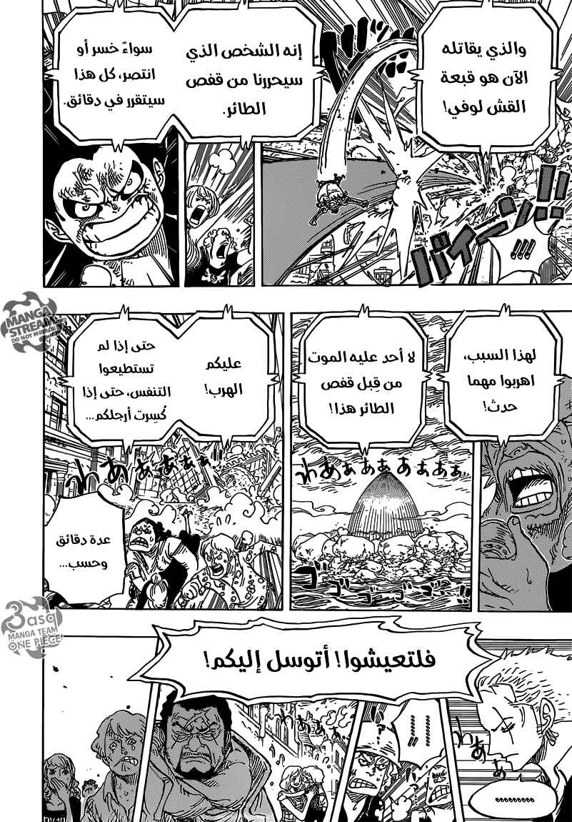 Chapter 785 - Page 14