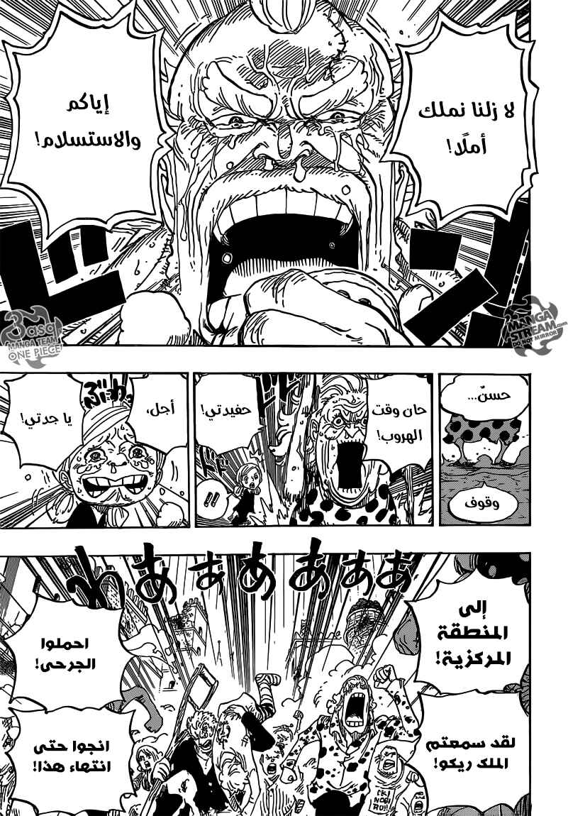 Chapter 785 - Page 15