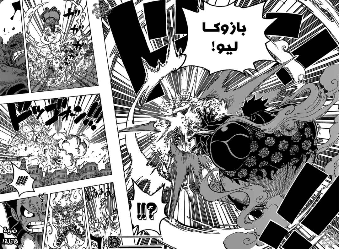Chapter 785 - Page 17