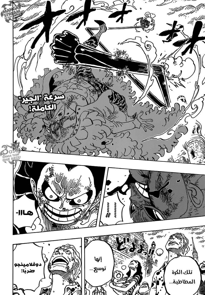 Chapter 785 - Page 2