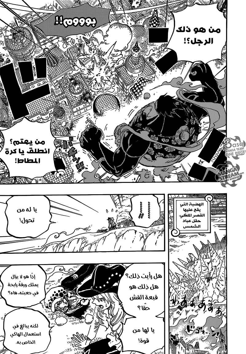 Chapter 785 - Page 3