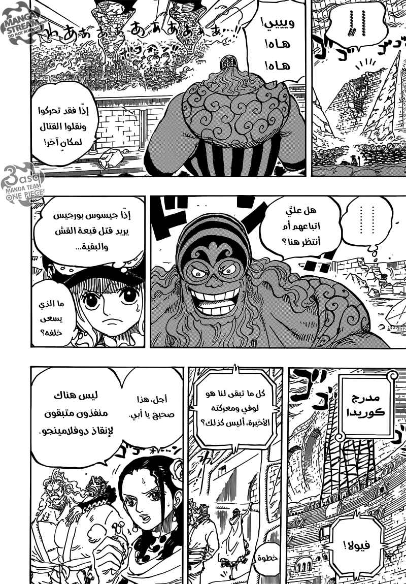 Chapter 785 - Page 4
