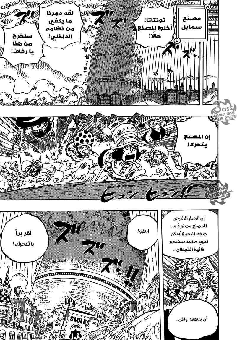 Chapter 785 - Page 5