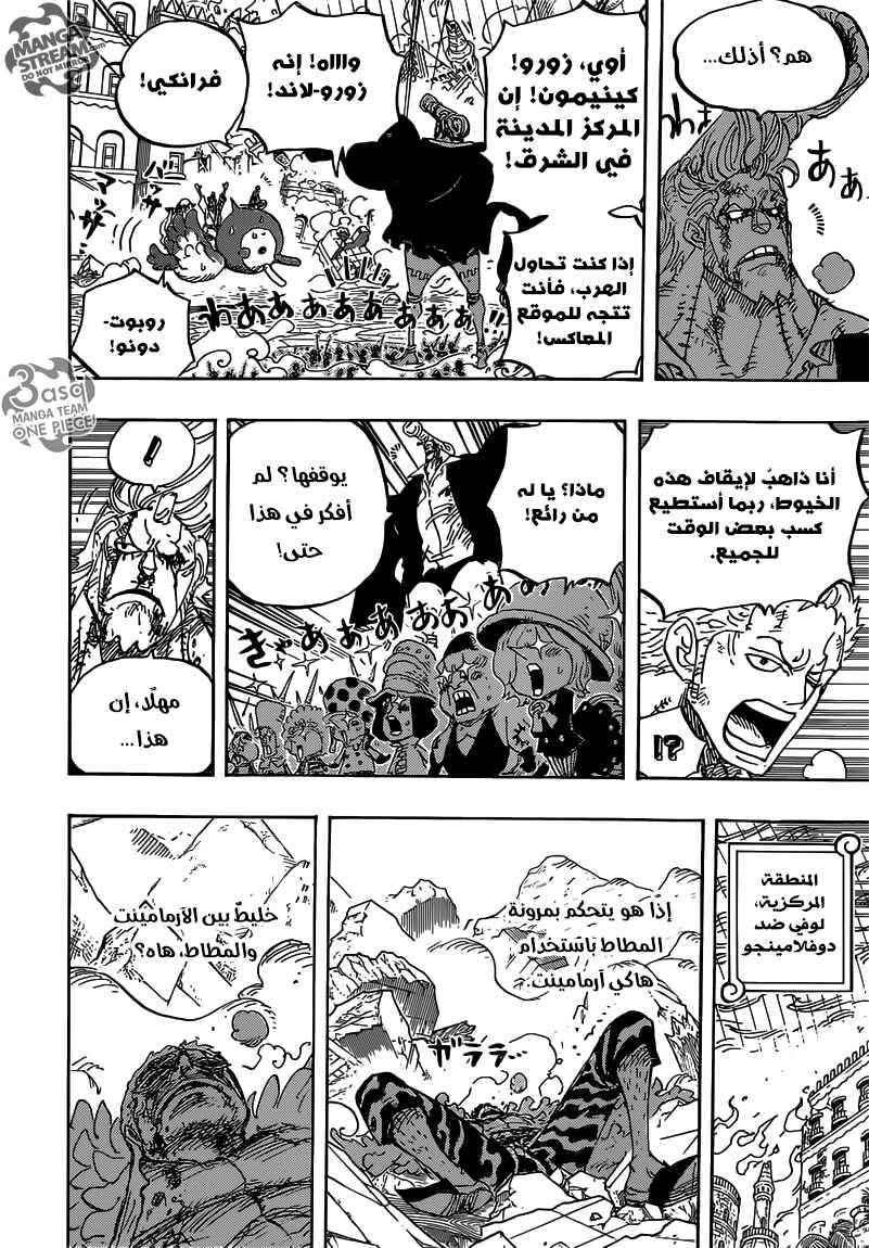 Chapter 785 - Page 6