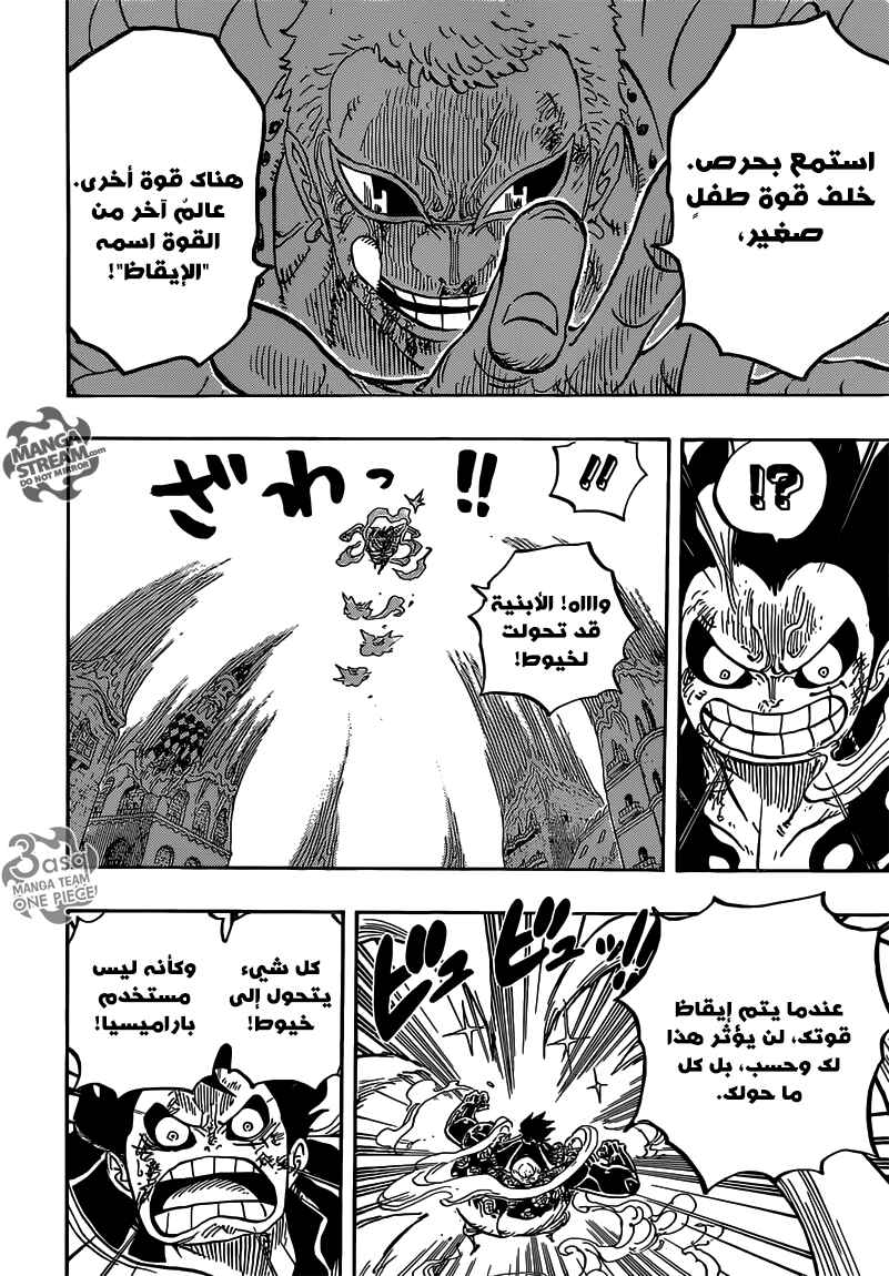 Chapter 785 - Page 8