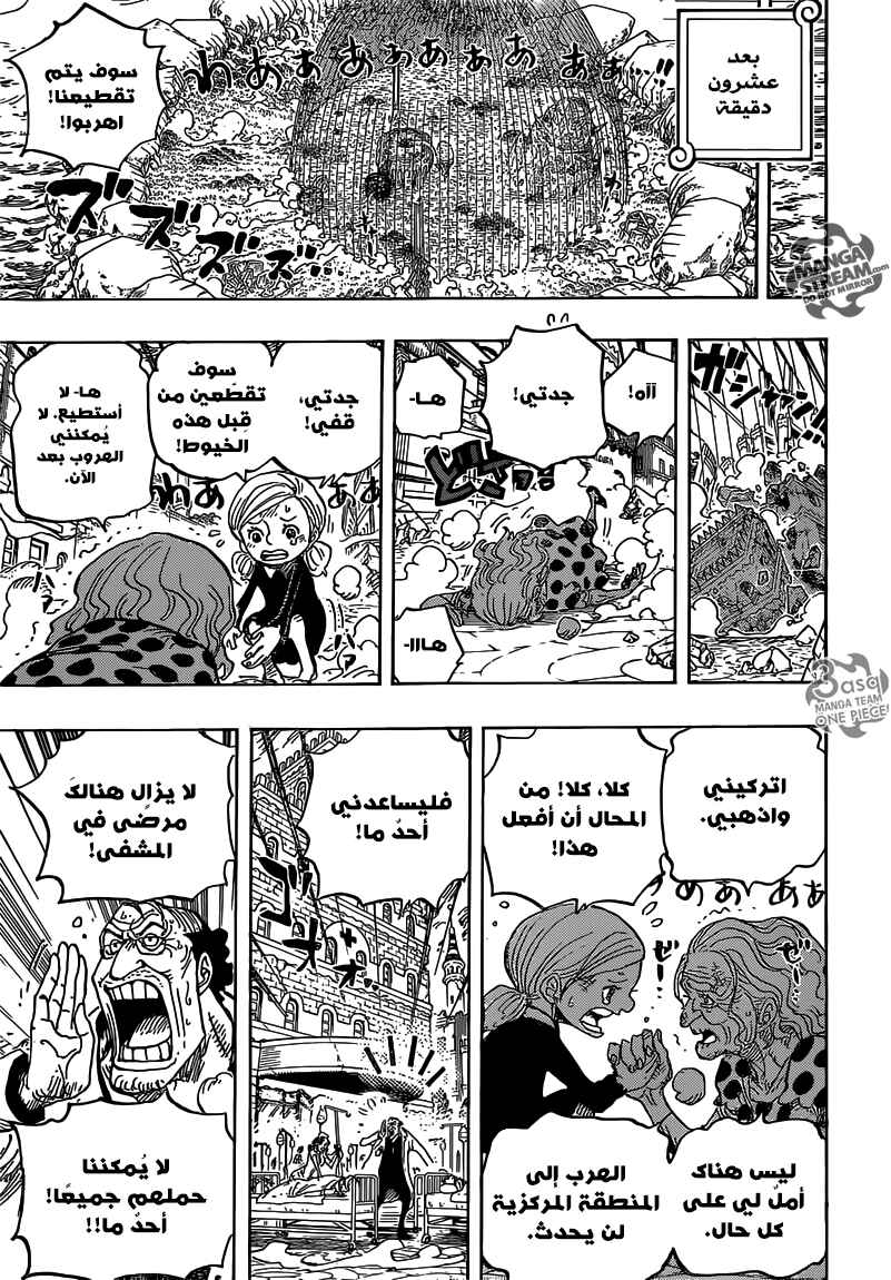 Chapter 785 - Page 9