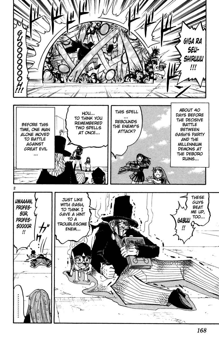 Chapter 162.5 - Page 2