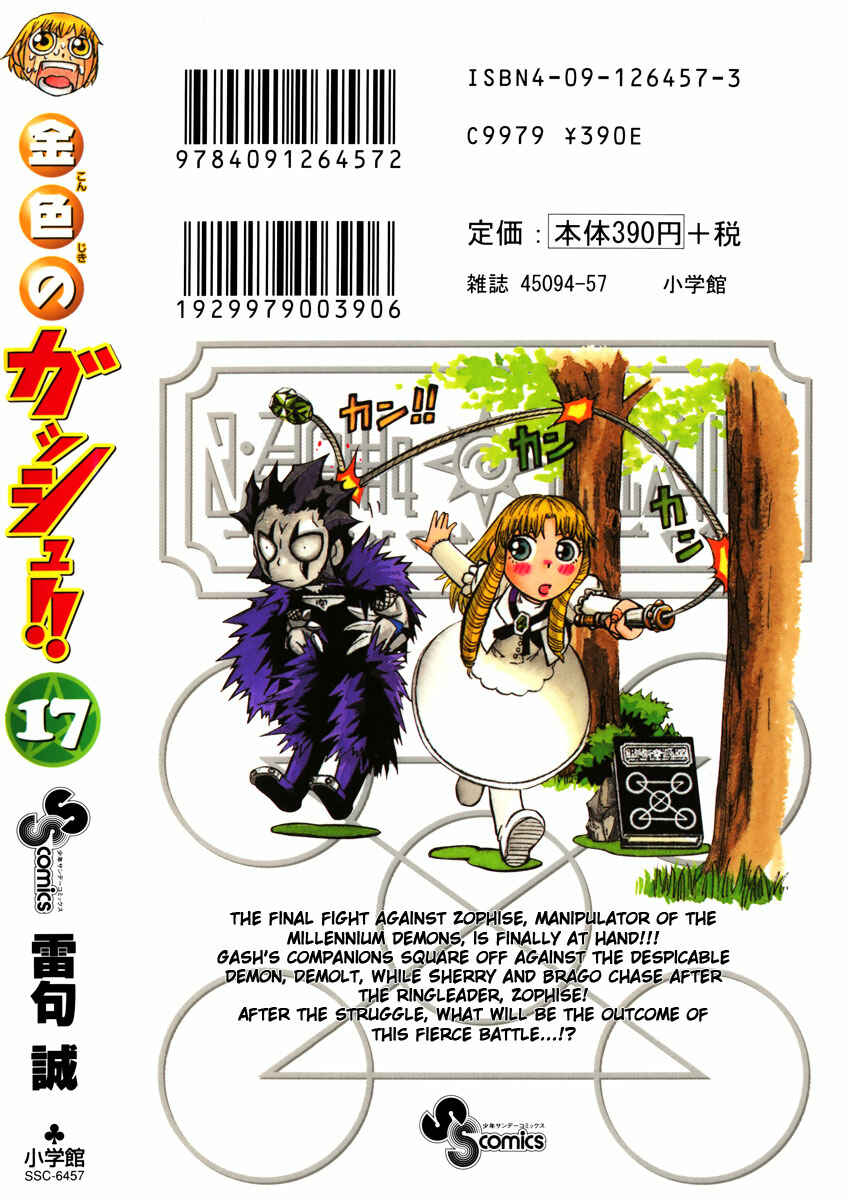 Chapter 162.5 - Page 29