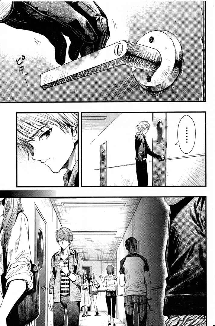 Chapter 47 - Page 1