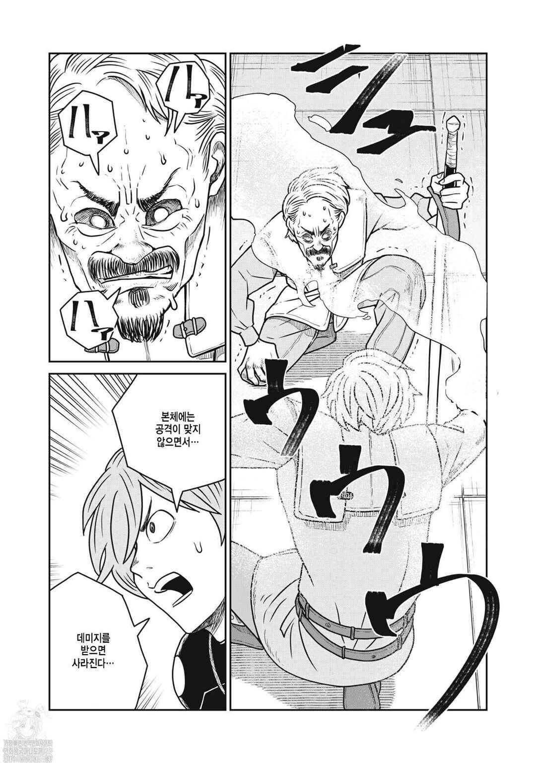 Chapter 147 - Page 10