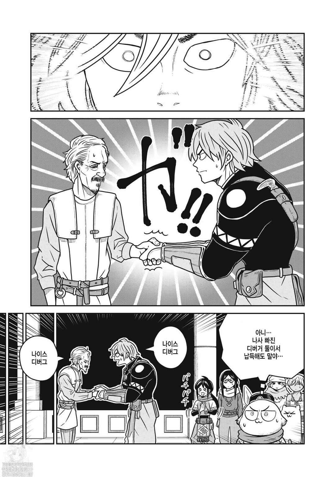 Chapter 147 - Page 12