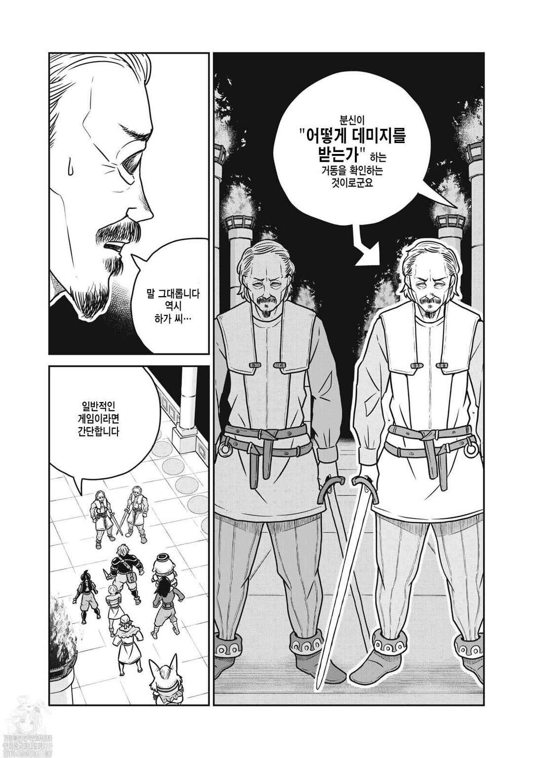 Chapter 147 - Page 3