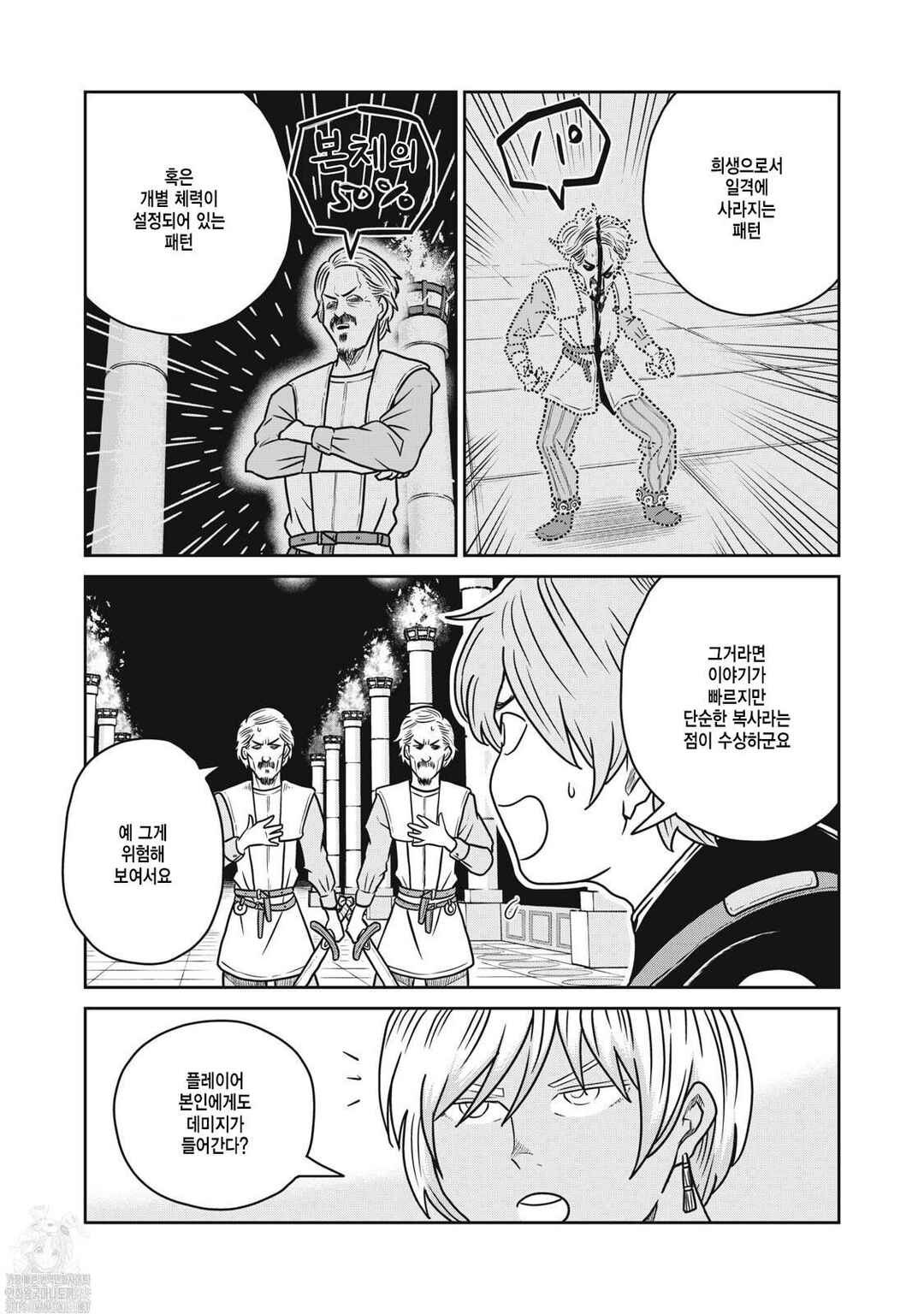 Chapter 147 - Page 4