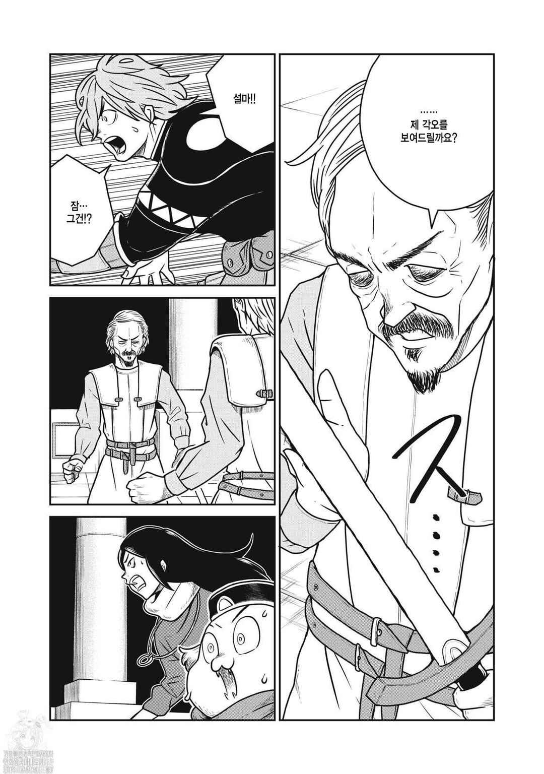 Chapter 147 - Page 6
