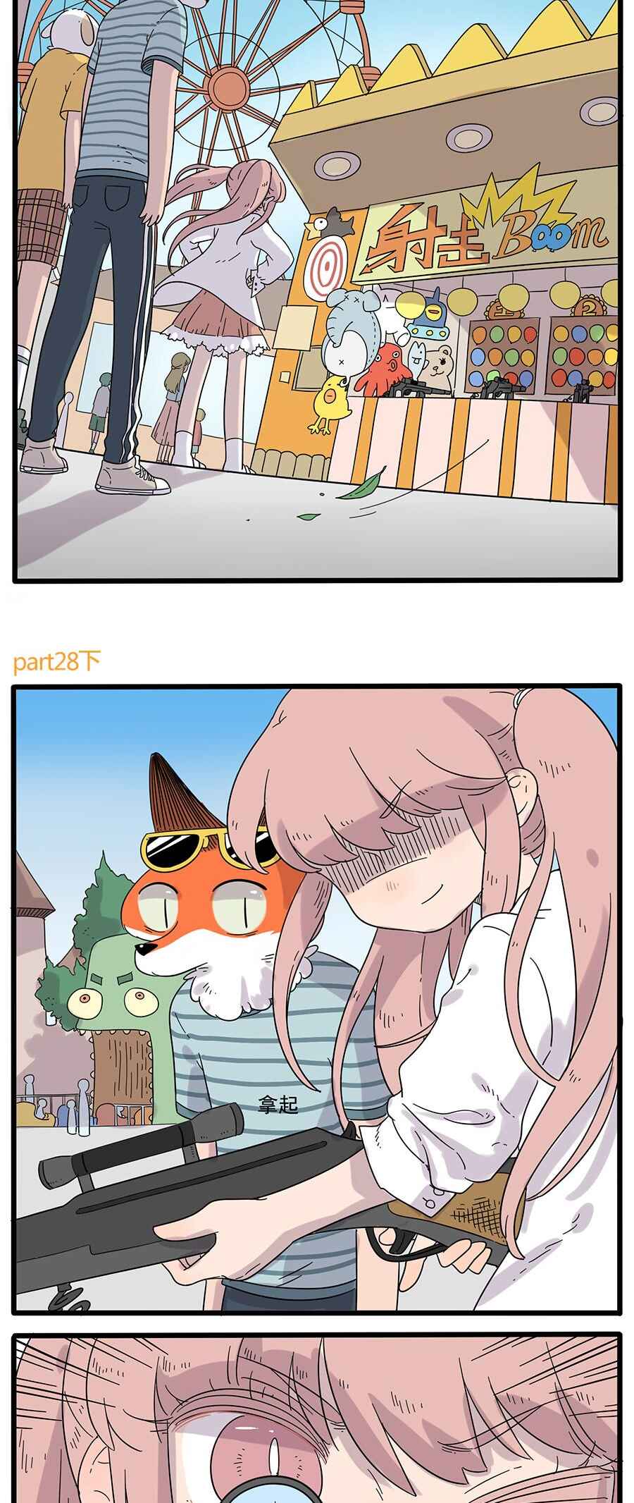 Chapter 28.2 - Page 2