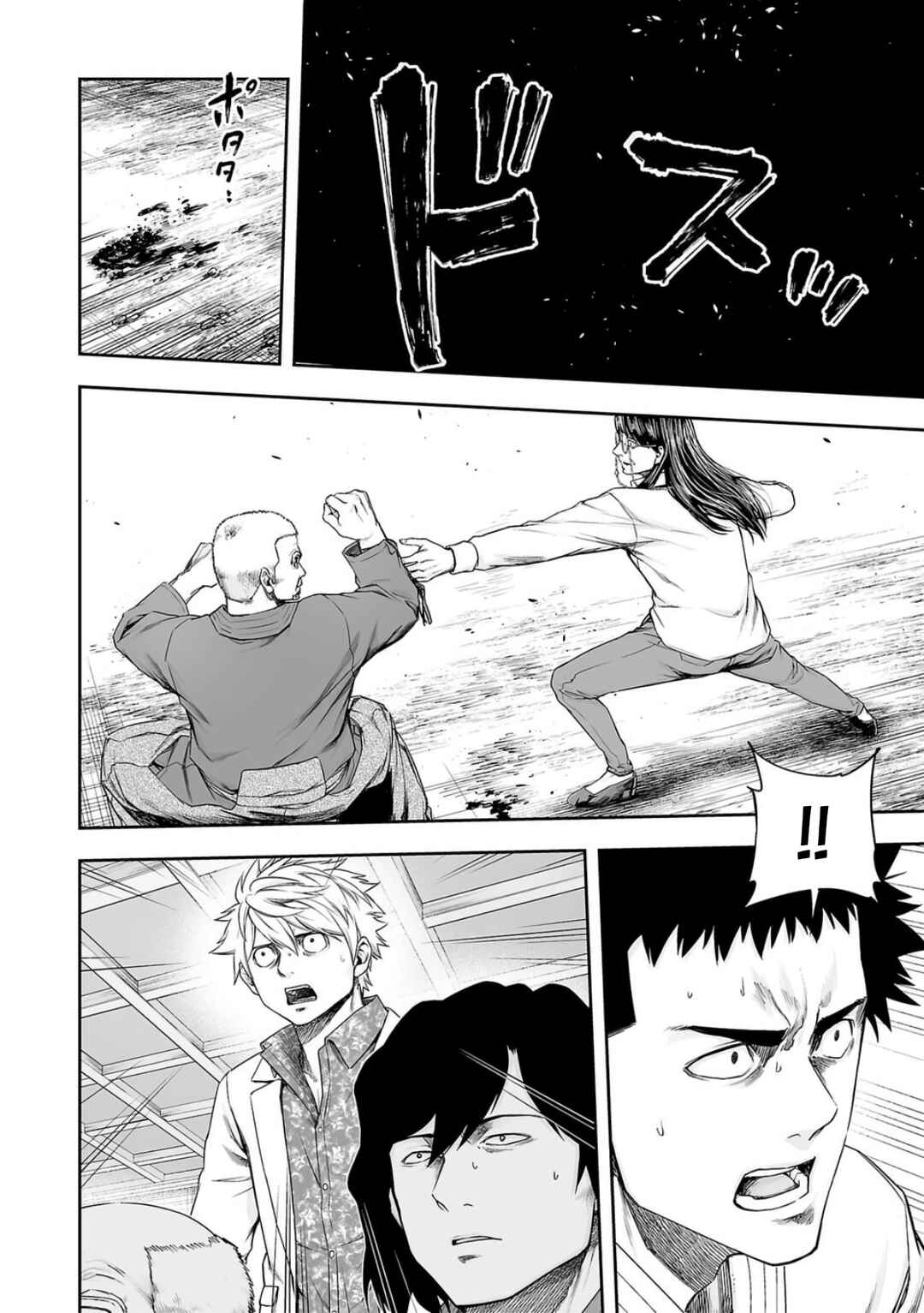 Chapter 240 - Page 9
