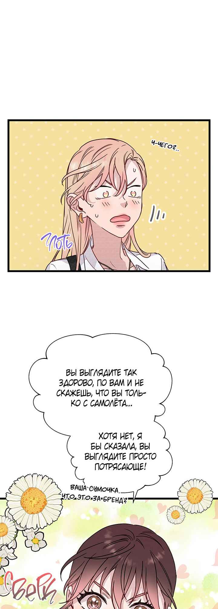 Chapter 46 - Page 13
